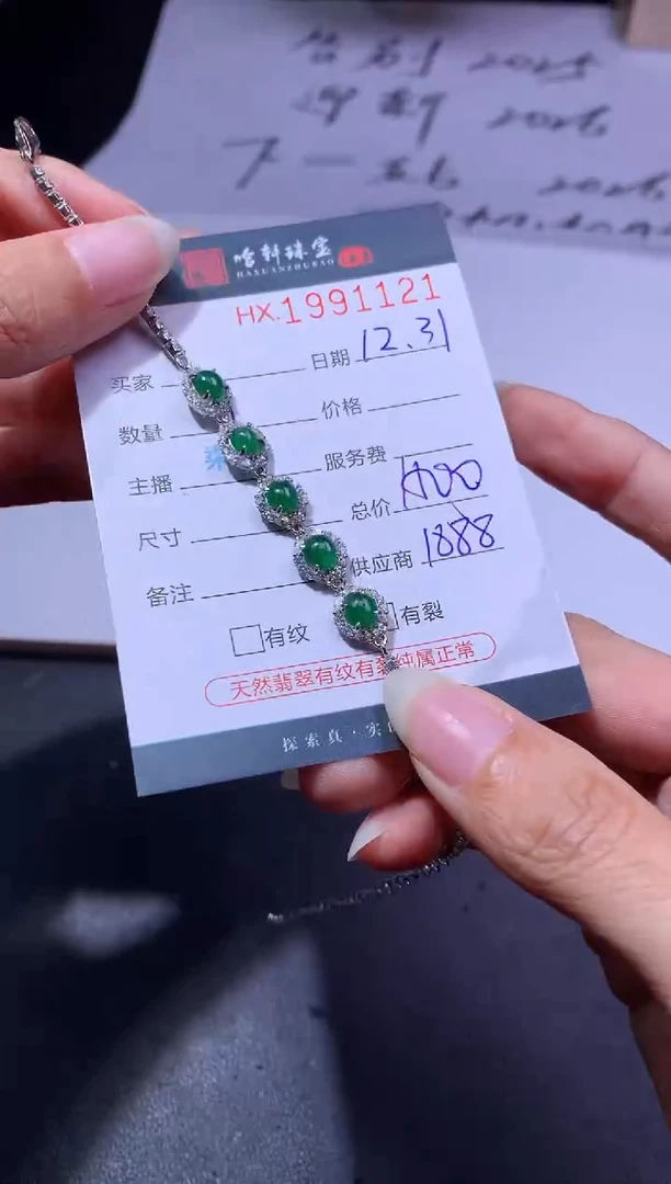 未镶嵌挂件翡翠哈轩 手链1