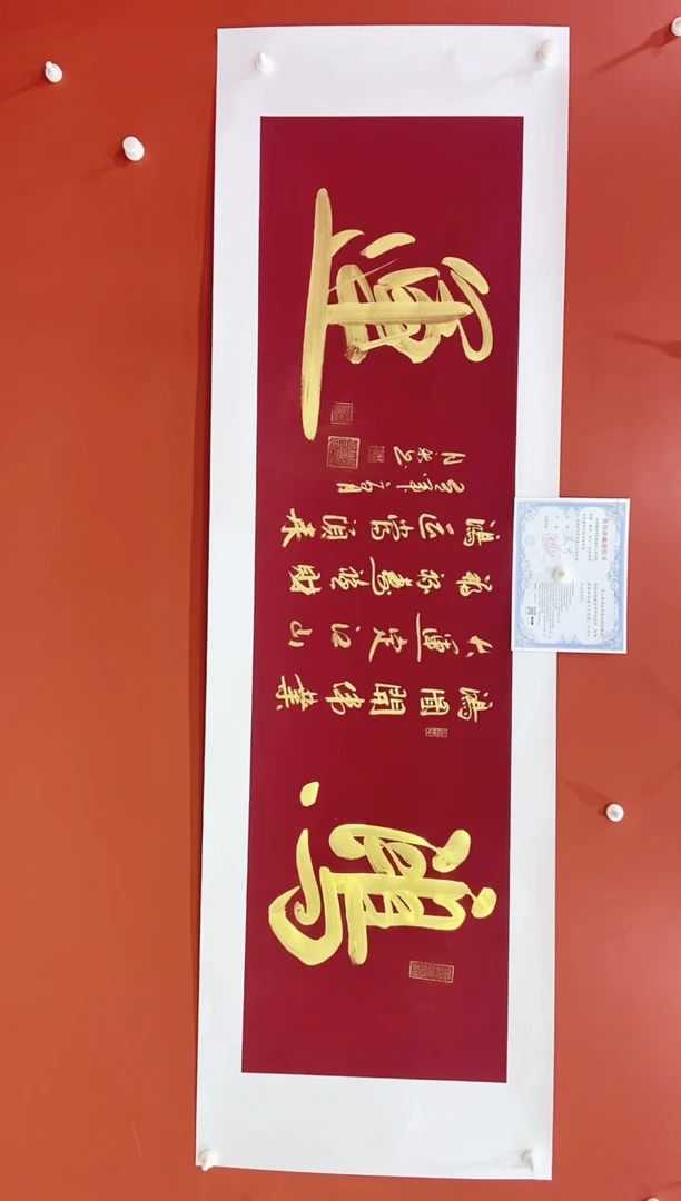 书法鸿运  王月新书法作品