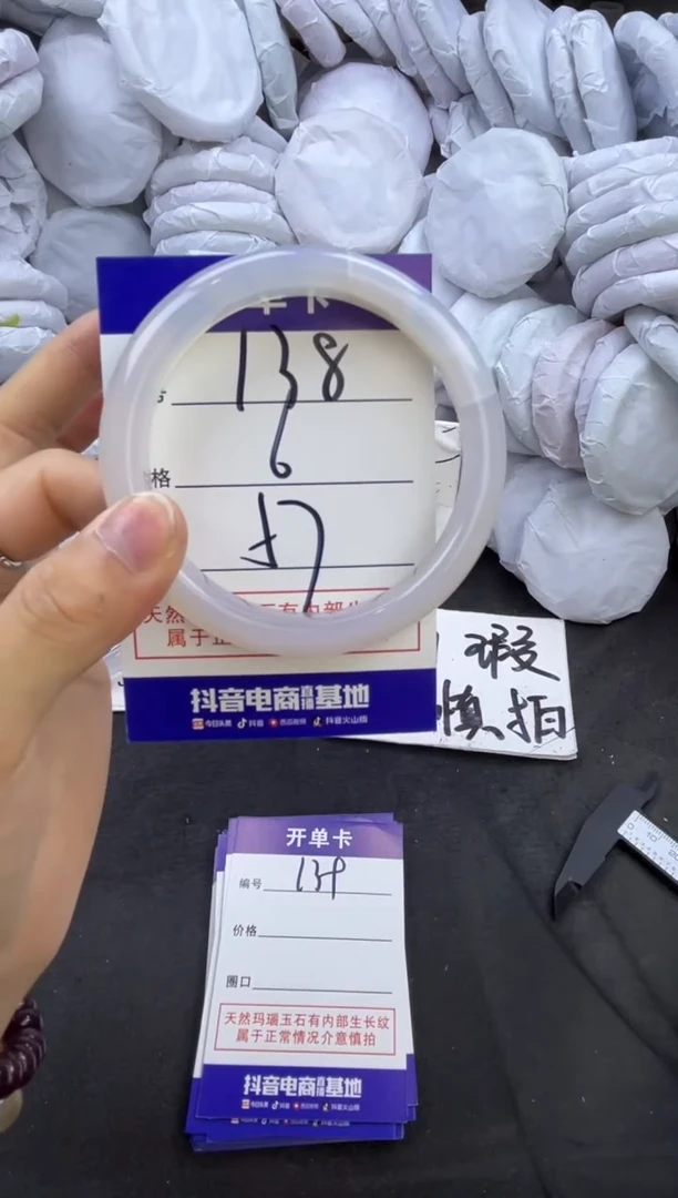 玛瑙/玉髓手镯合金138