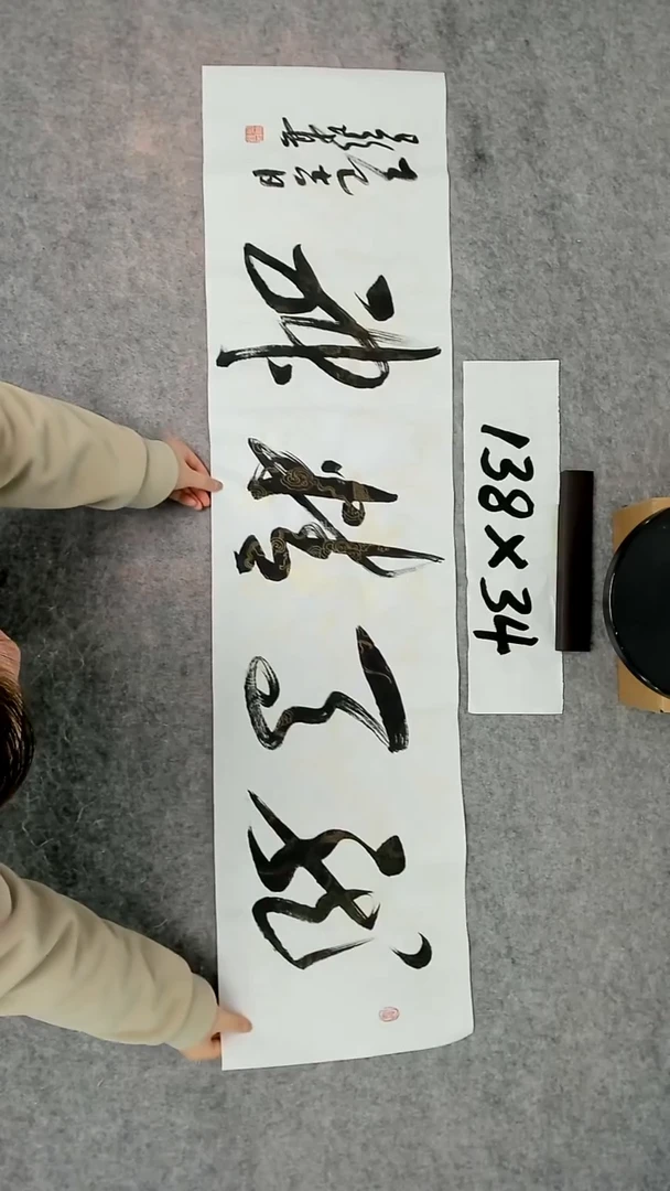 书法吕老师书法作品