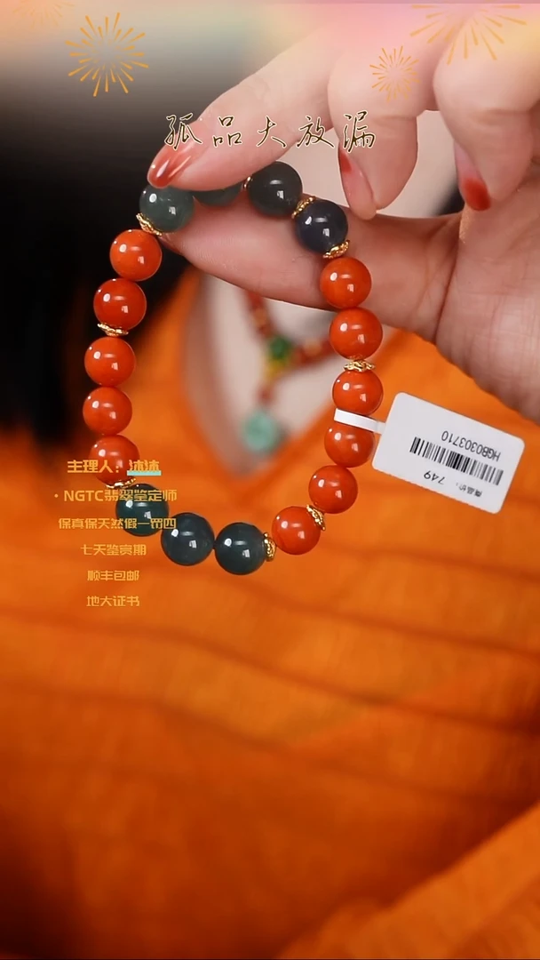 【闪购商品】南红玛瑙手串未镶嵌川料翡翠单圈