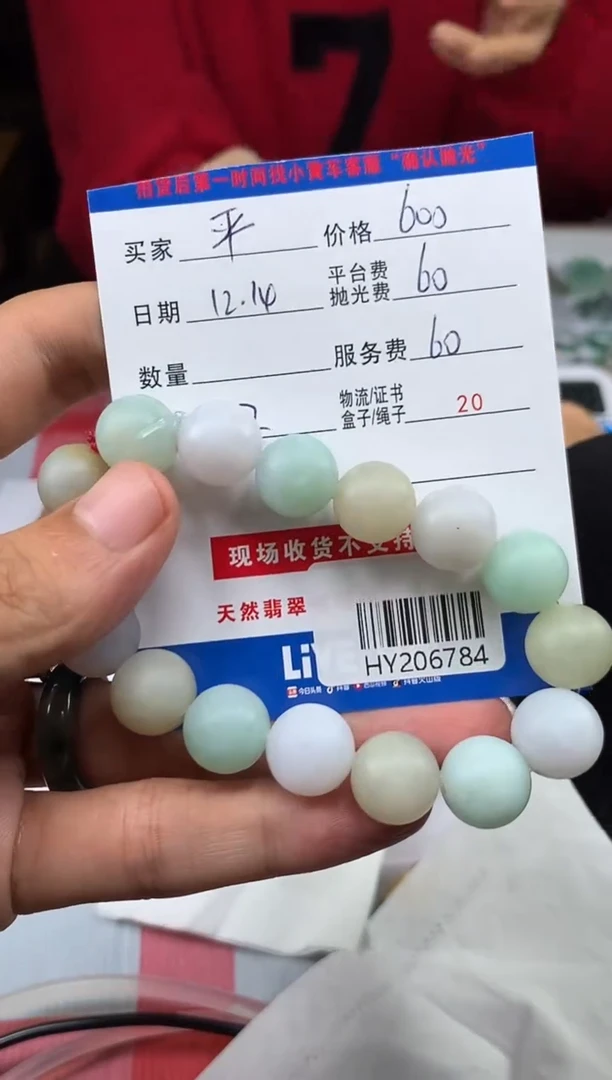 未镶嵌定制翡翠平**乐HY206784