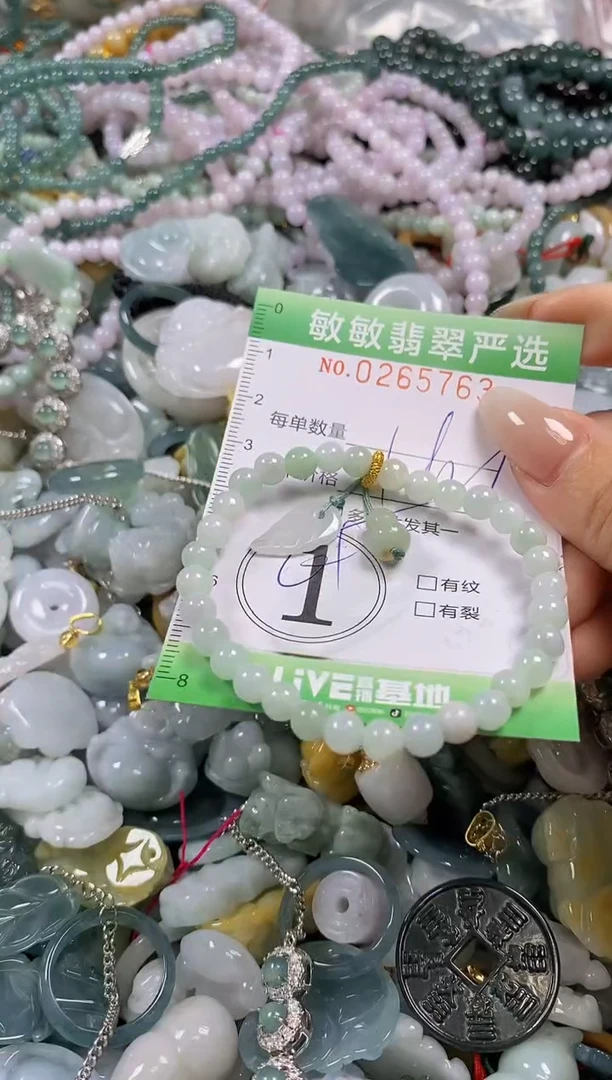 翡翠未镶嵌颈饰闪购0265763多样性发其一