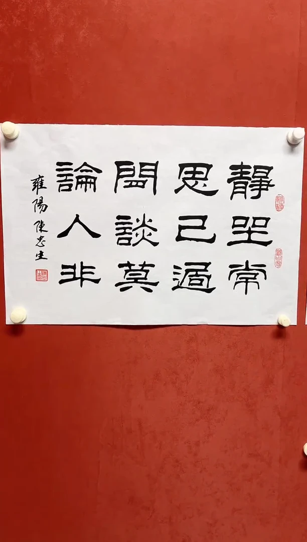 书法陈老师  画芯68*45