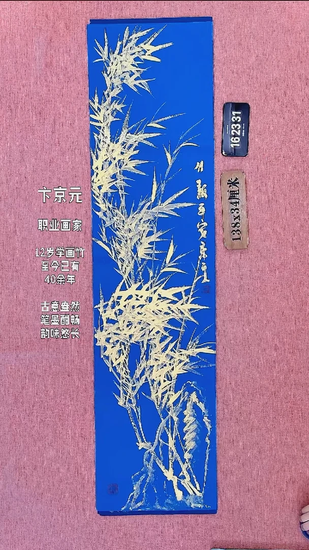 水彩200    卞老师书法作品