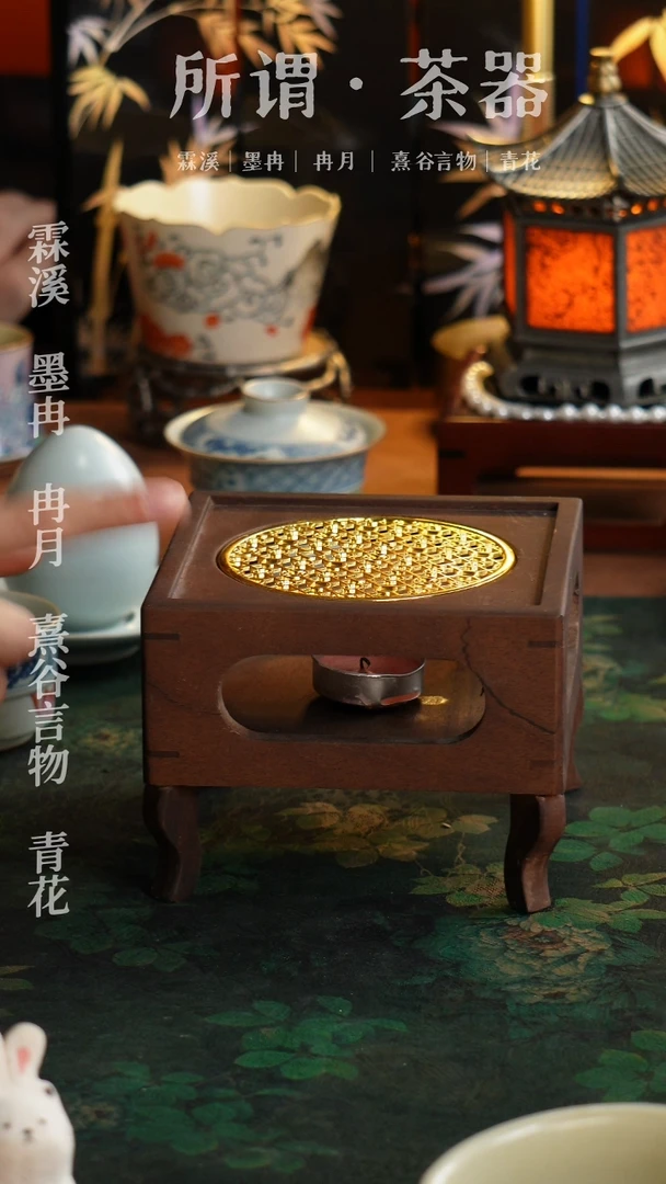 胡桃木温茶器温茶器