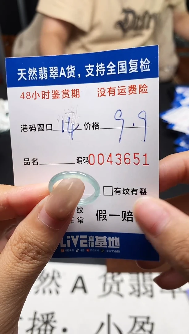 未镶嵌戒指翡翠天然A货翡翠3651