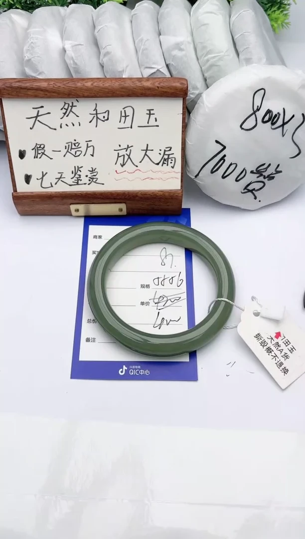 【闪购商品】和田玉手镯未镶嵌碧玉轩81