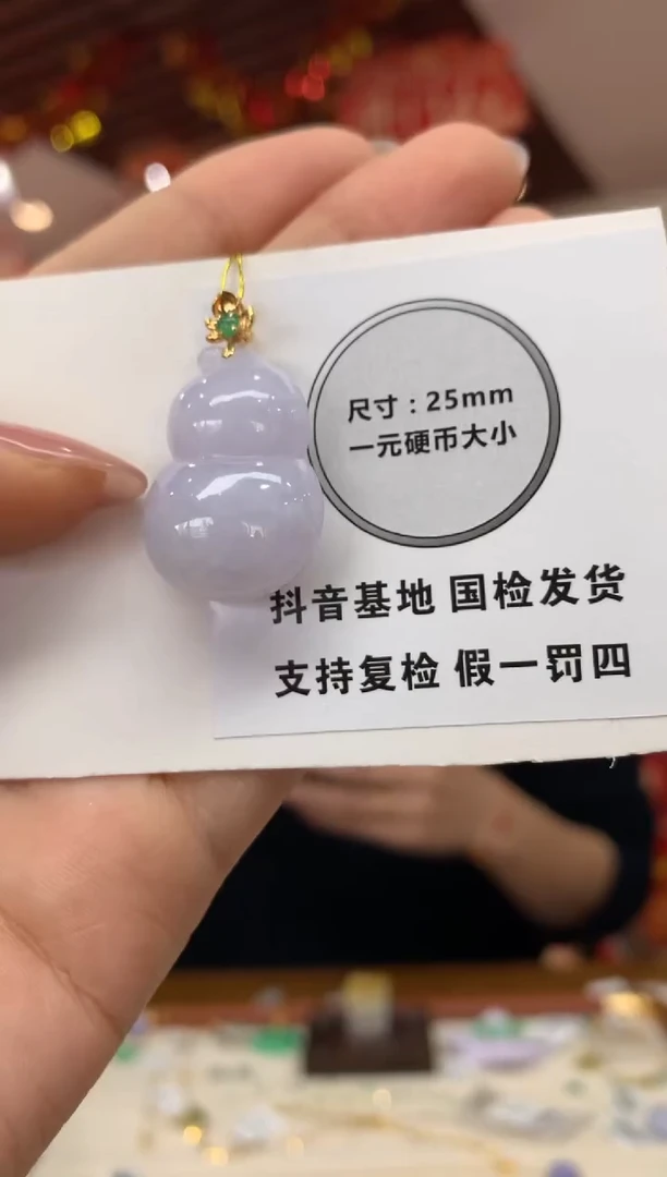 吊坠(不含链)18K金镶嵌翡翠葫芦