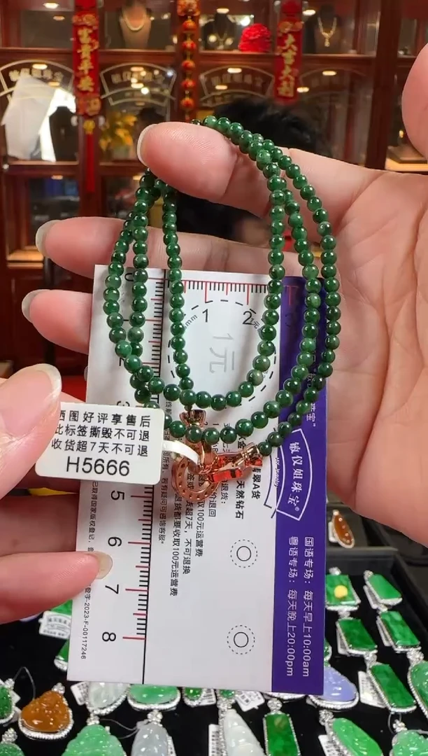 颈饰未镶嵌翡翠H5666辣绿珠卡3.6