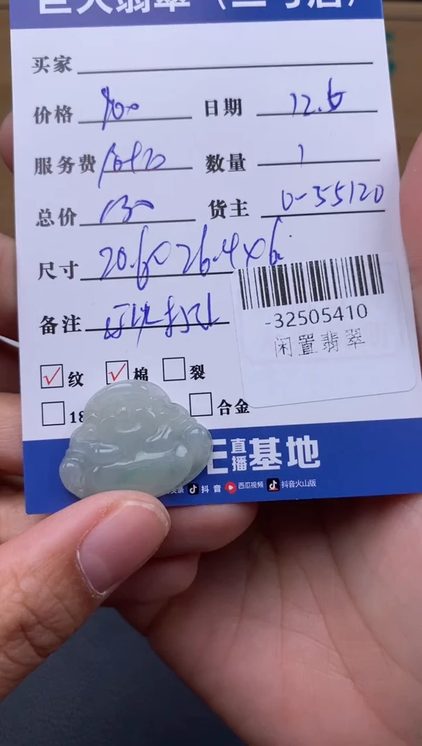 颈饰未镶嵌翡翠多人-32505410