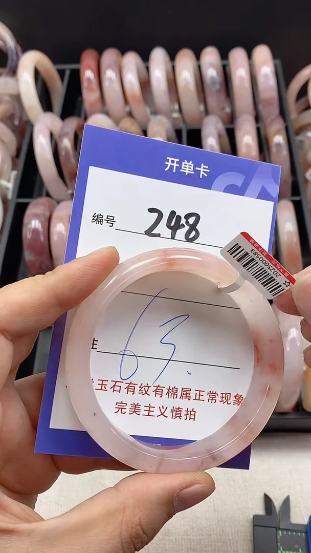 【闪购商品】石英质玉手镯未镶嵌248