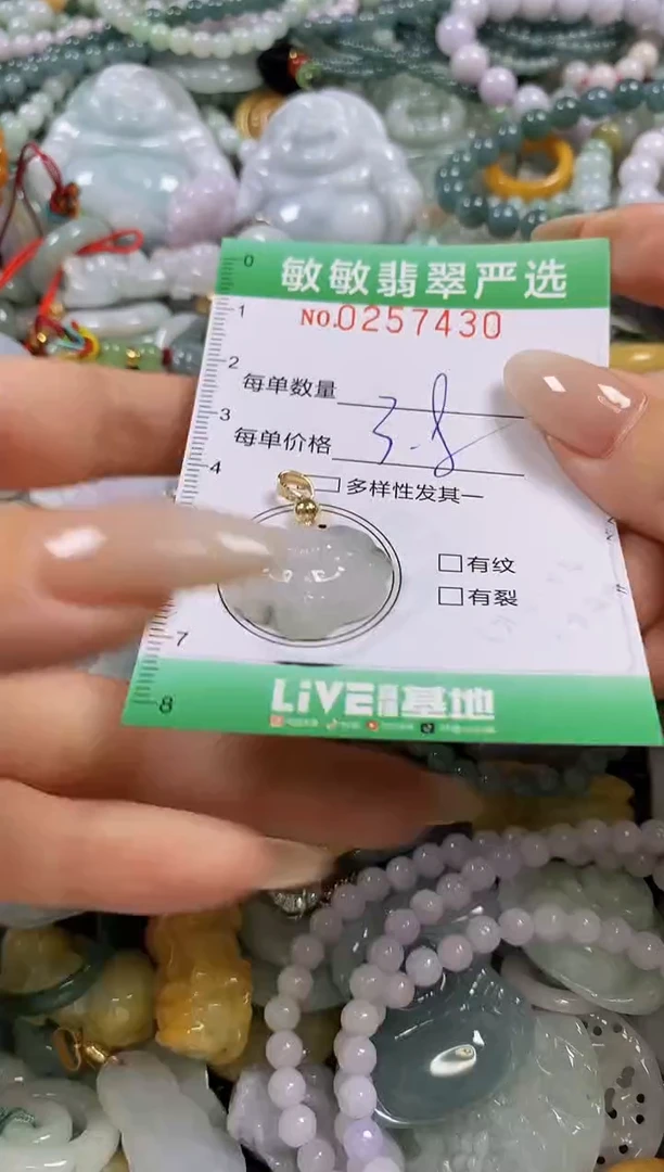 翡翠未镶嵌颈饰闪购0257430