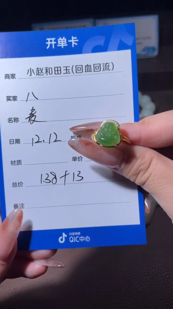 银S925镶嵌和田玉挂件八***六y2486