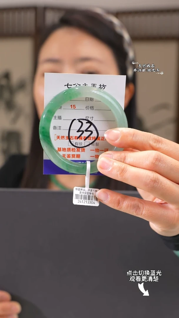 【闪购商品】石英质玉手镯未镶嵌59