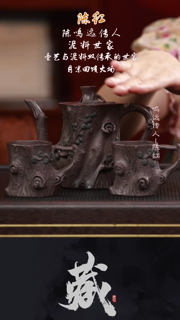 茶壶紫砂CH143树桩金红砂底槽清300CC