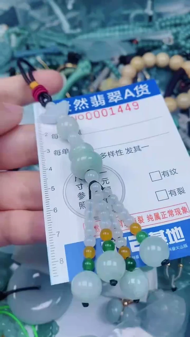 颈饰未镶嵌翡翠00001449