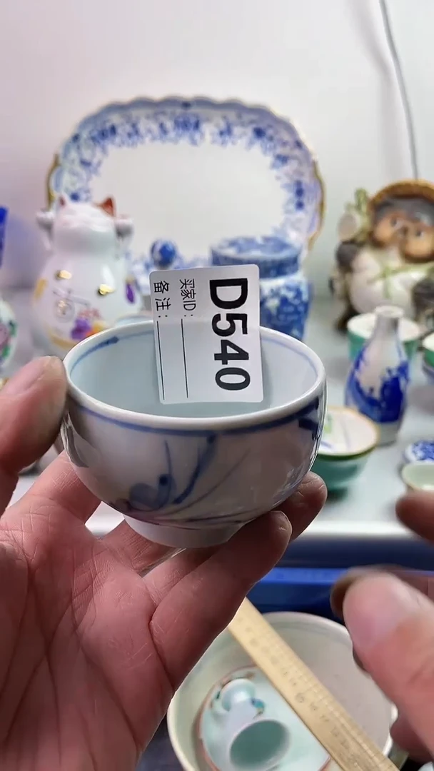 【闪购商品】瓷片7777777777 D540