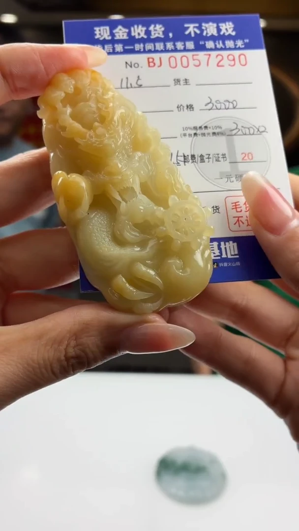 未镶嵌定制翡翠BJ0057290