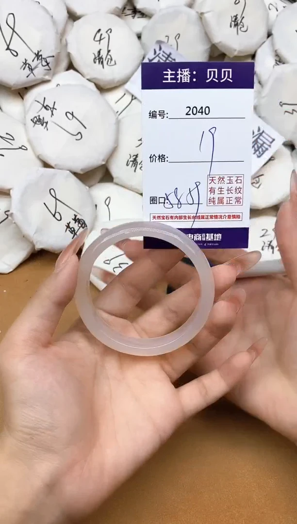 玛瑙/玉髓手镯未镶嵌2040