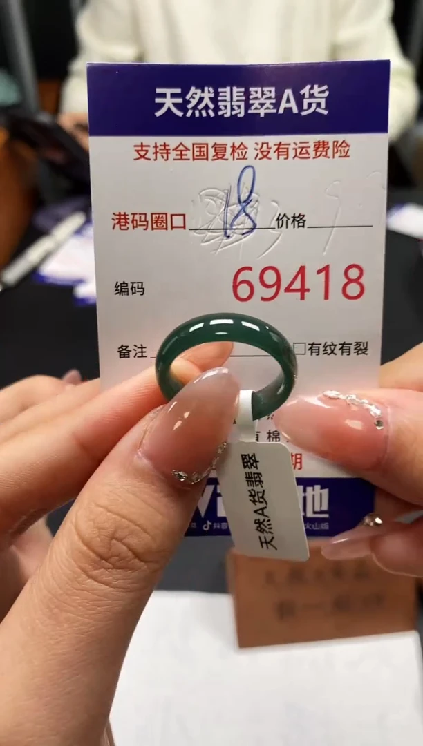 未镶嵌戒指翡翠天然A货翡翠9418