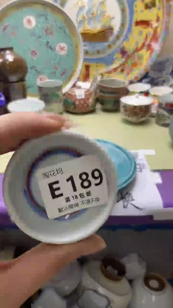 瓷片如*默认微瑕，谨慎参拍E189