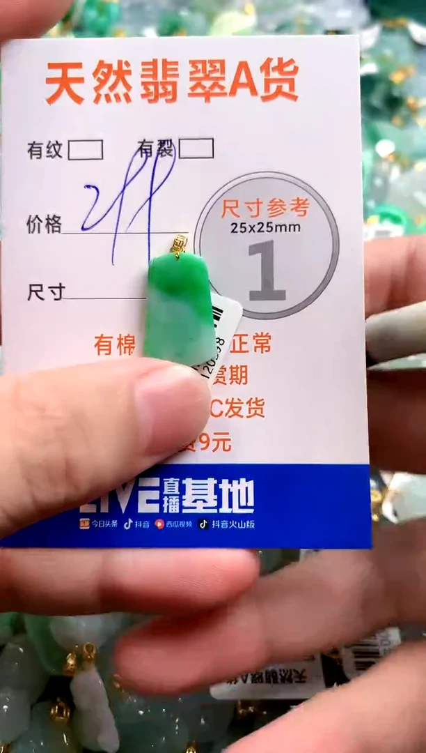 颈饰18K金镶嵌翡翠0752378379