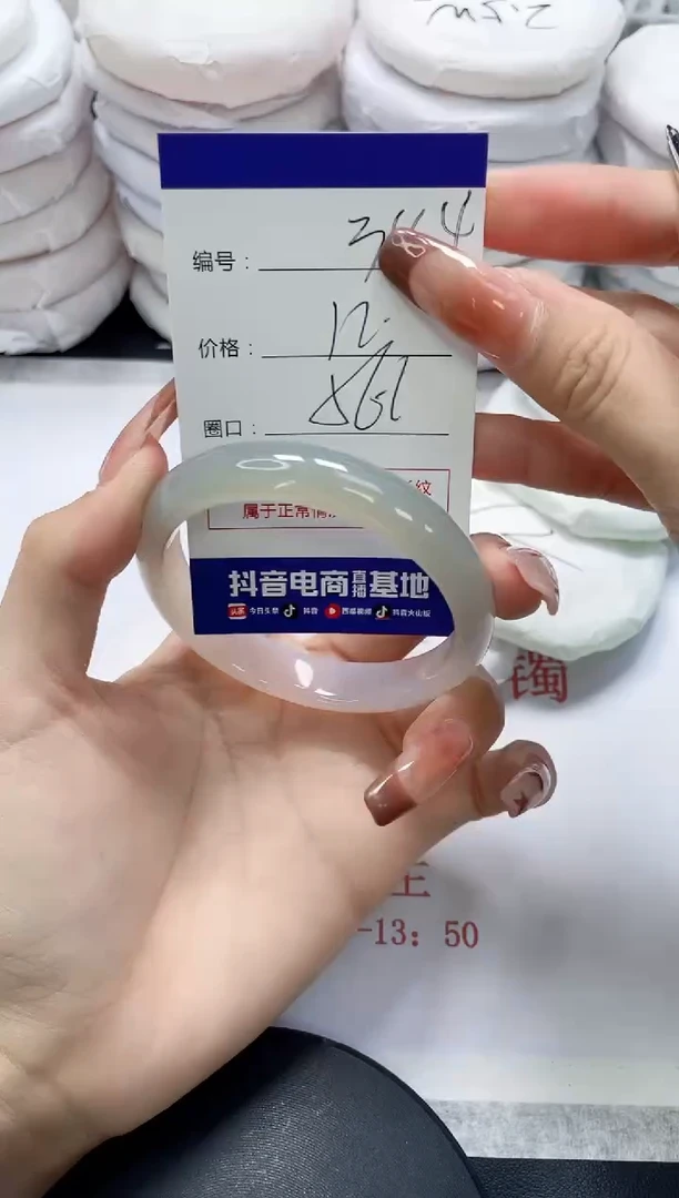 未镶嵌手镯玛瑙/玉髓344