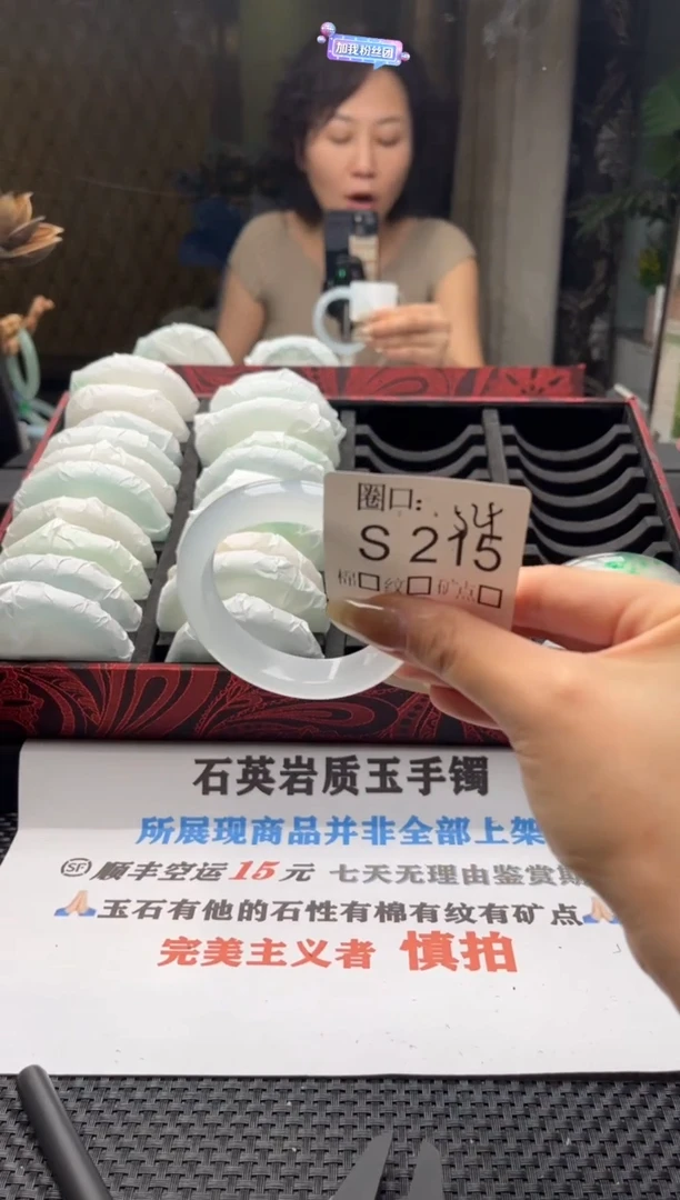 W****哟闪购链接一物一拍以截图为准S215