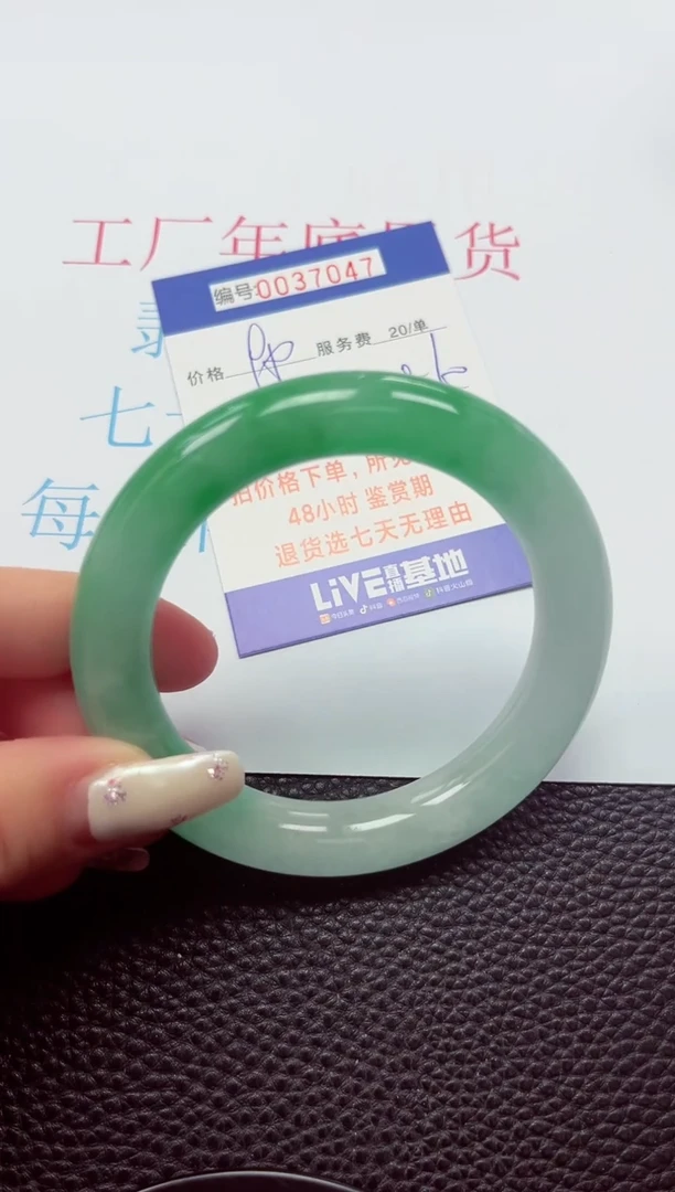 【闪购商品】以实物为准0000037047