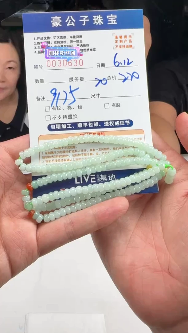 定制翡翠未镶嵌30630（发货一个）