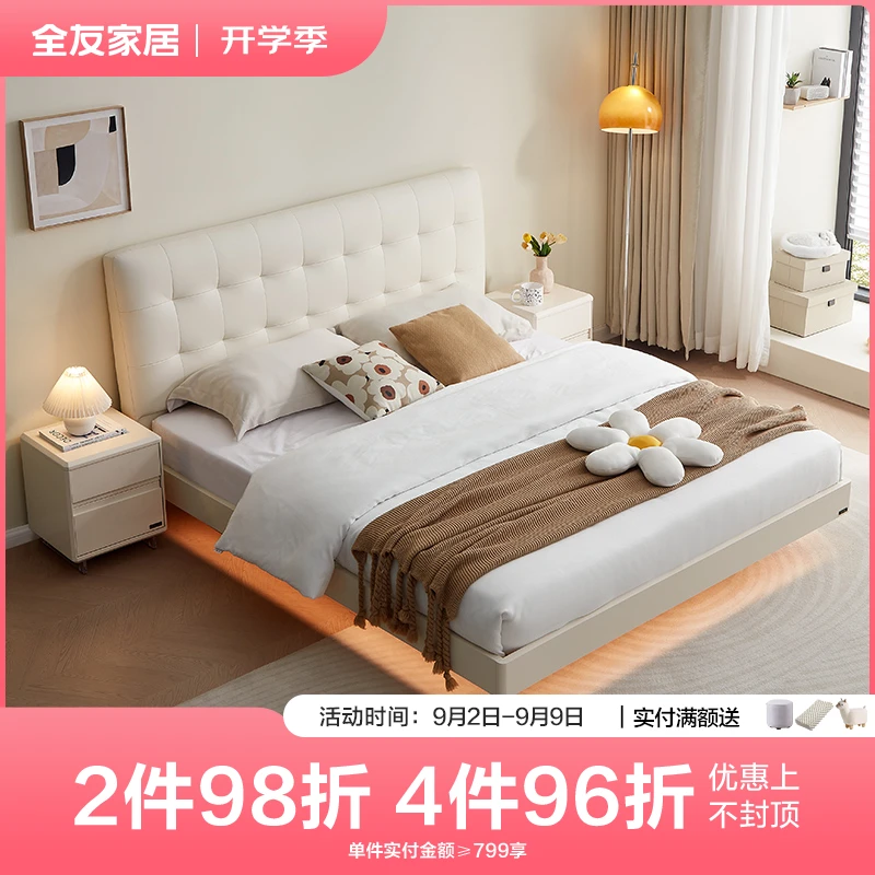 全友家居现代简约悬浮床法式奶油风主卧室家用大床泡芙软床