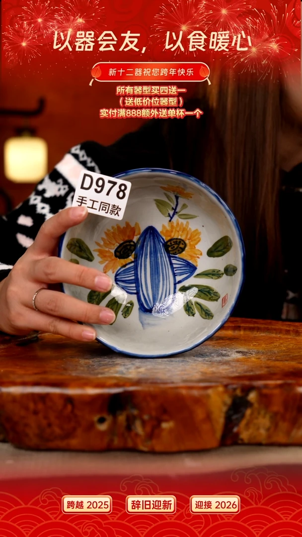 D978新十二器瓷器