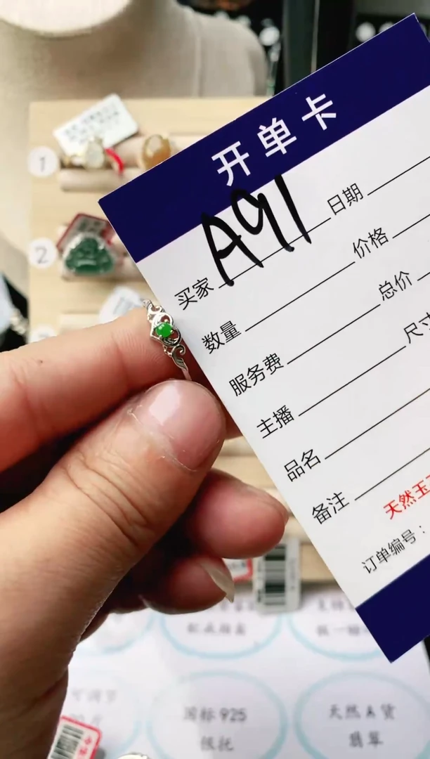 翡翠戒指银S925镶嵌111111