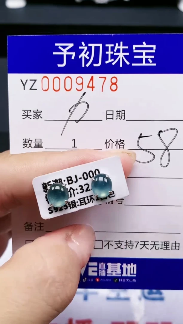 翡翠戒指银S925镶嵌9478