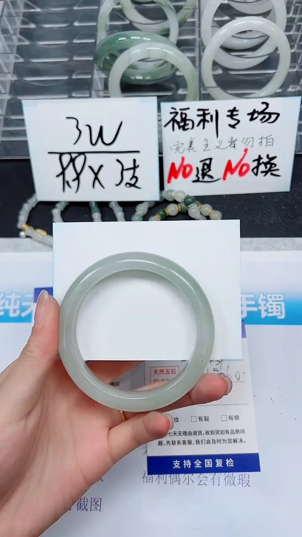 【闪购商品】石英质玉手镯未镶嵌A439-59`60`