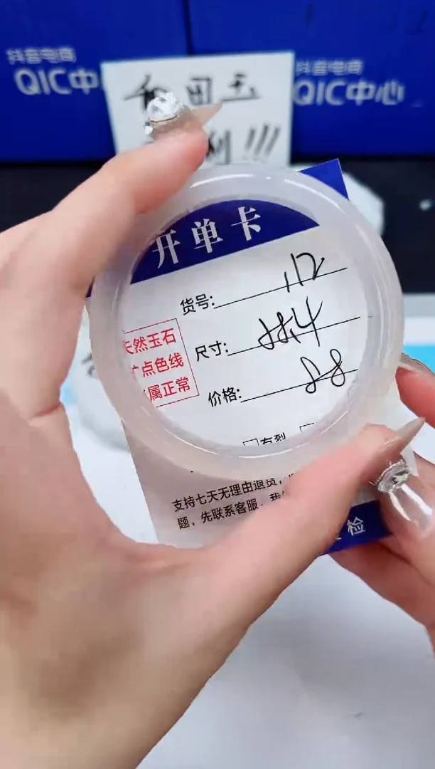 手镯玛瑙/玉髓未镶嵌M112-58/59