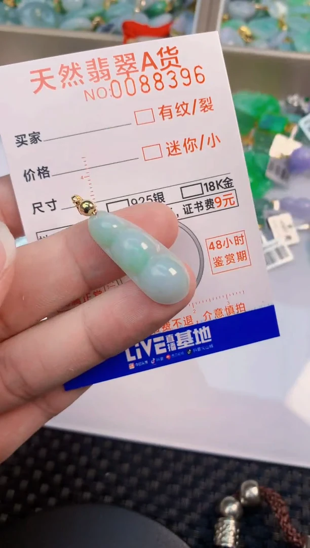 翡翠未镶嵌吊坠(不含链)           1