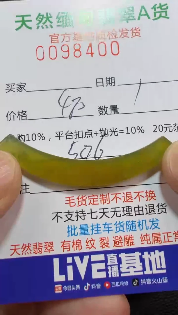 定制翡翠未镶嵌用****1翡翠