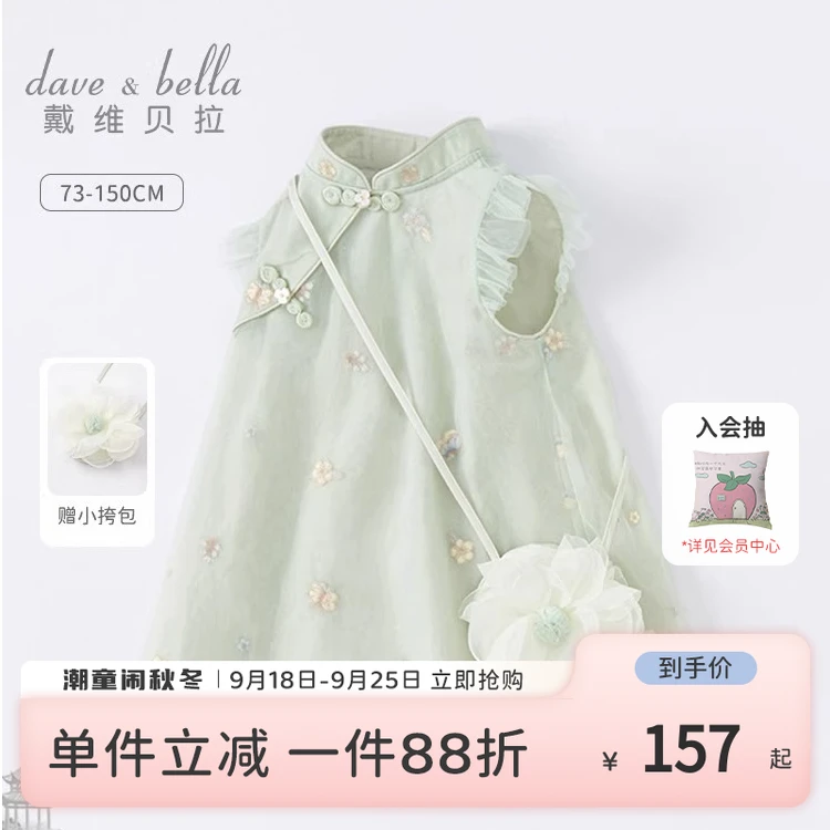 【忆江南】戴维贝拉女童连衣裙儿童女装夏装宝宝国风公主裙童装裙子