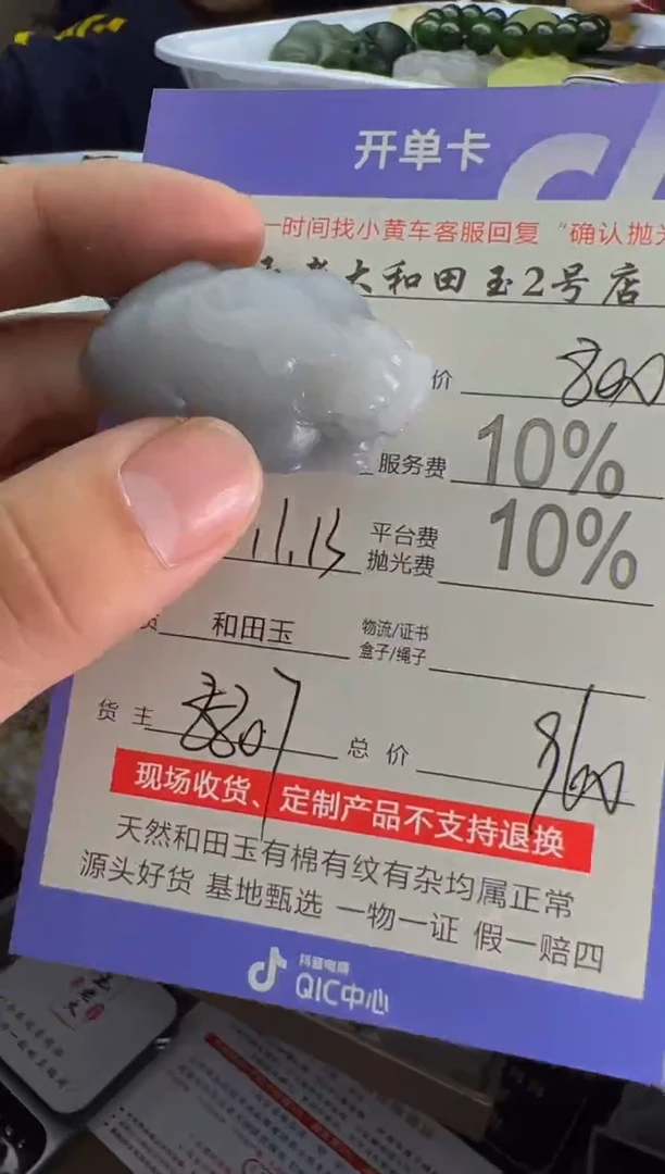 定制和田玉8807毛货需要抛光