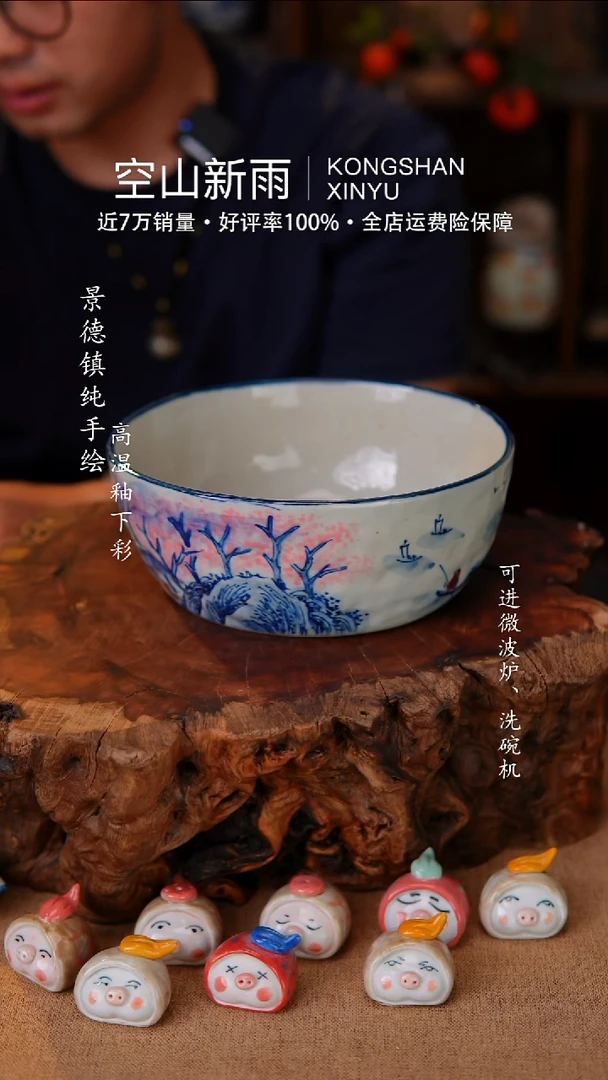 瓷片702空山新雨高温瓷器
