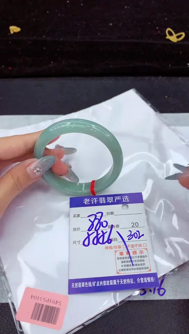 翡翠手镯未镶嵌11111111111