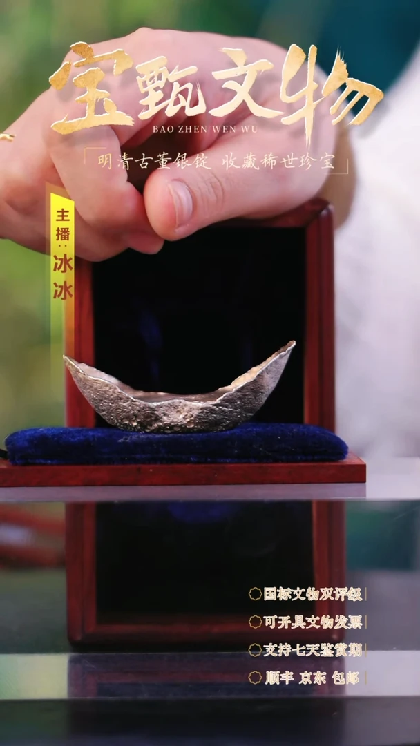 银【H】平安无事锭94