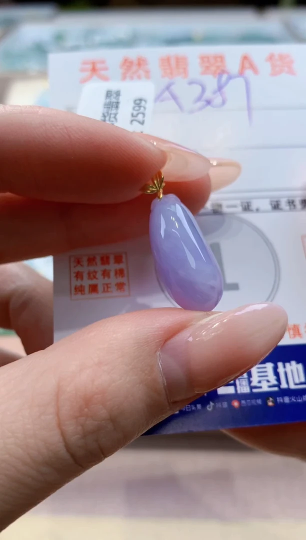 颈饰18K金镶嵌翡翠天然缅甸a货翡翠