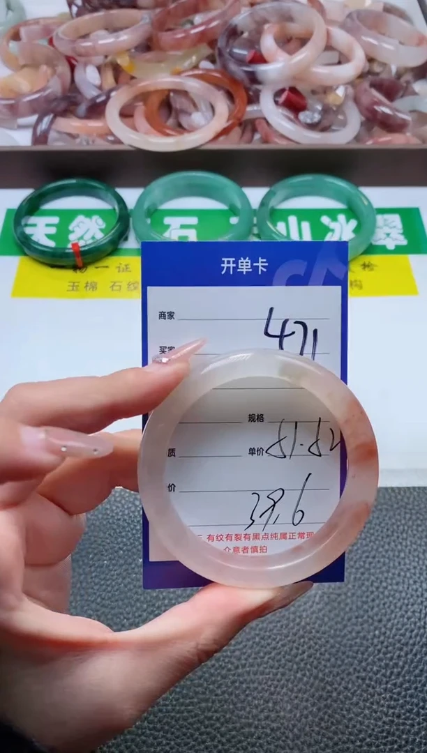 【闪购商品】石英质玉手镯未镶嵌471-52