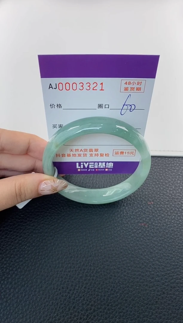 未镶嵌手镯翡翠天然A货翡翠
