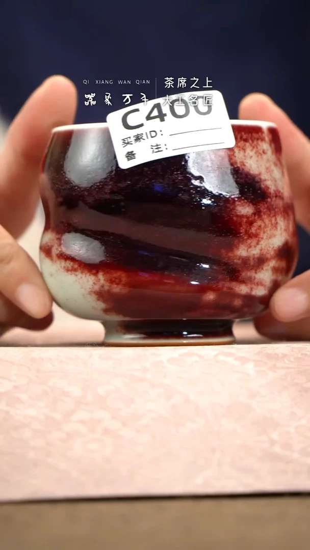 【器象万千】钧瓷手作美器 叶C400