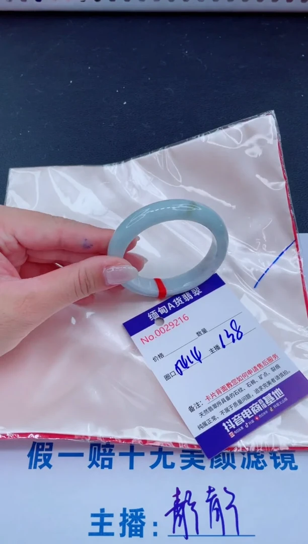 未镶嵌手镯翡翠138