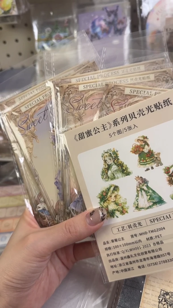 甜蜜公主贴纸 6款
